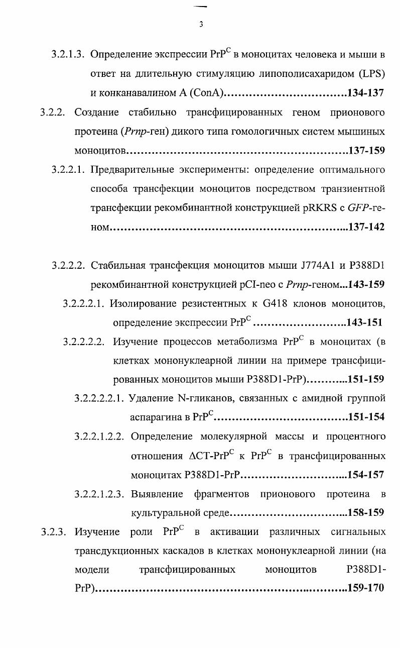 2.3. Нейродегенеративные болезни животных, вызываемые прионами, и