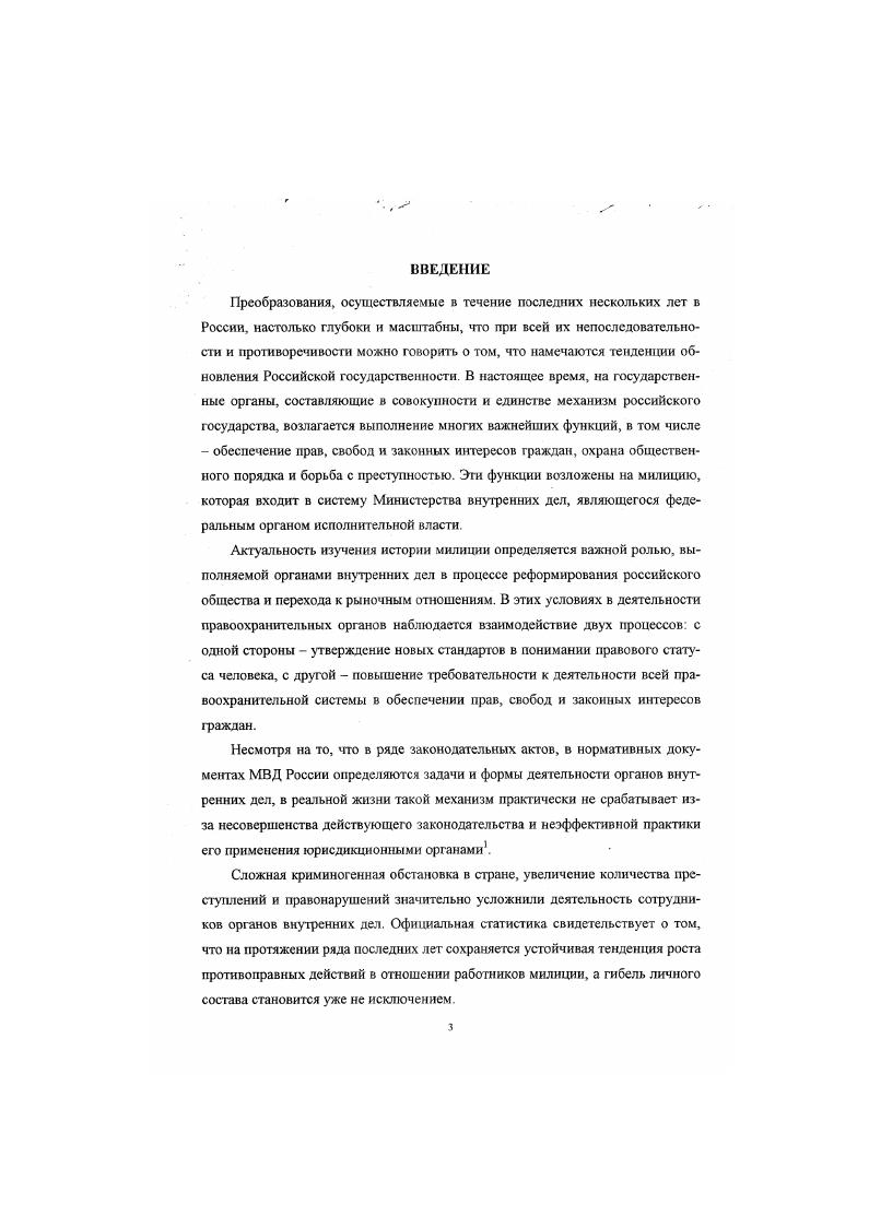 I Формирование дальневосточной милиции в  гг 