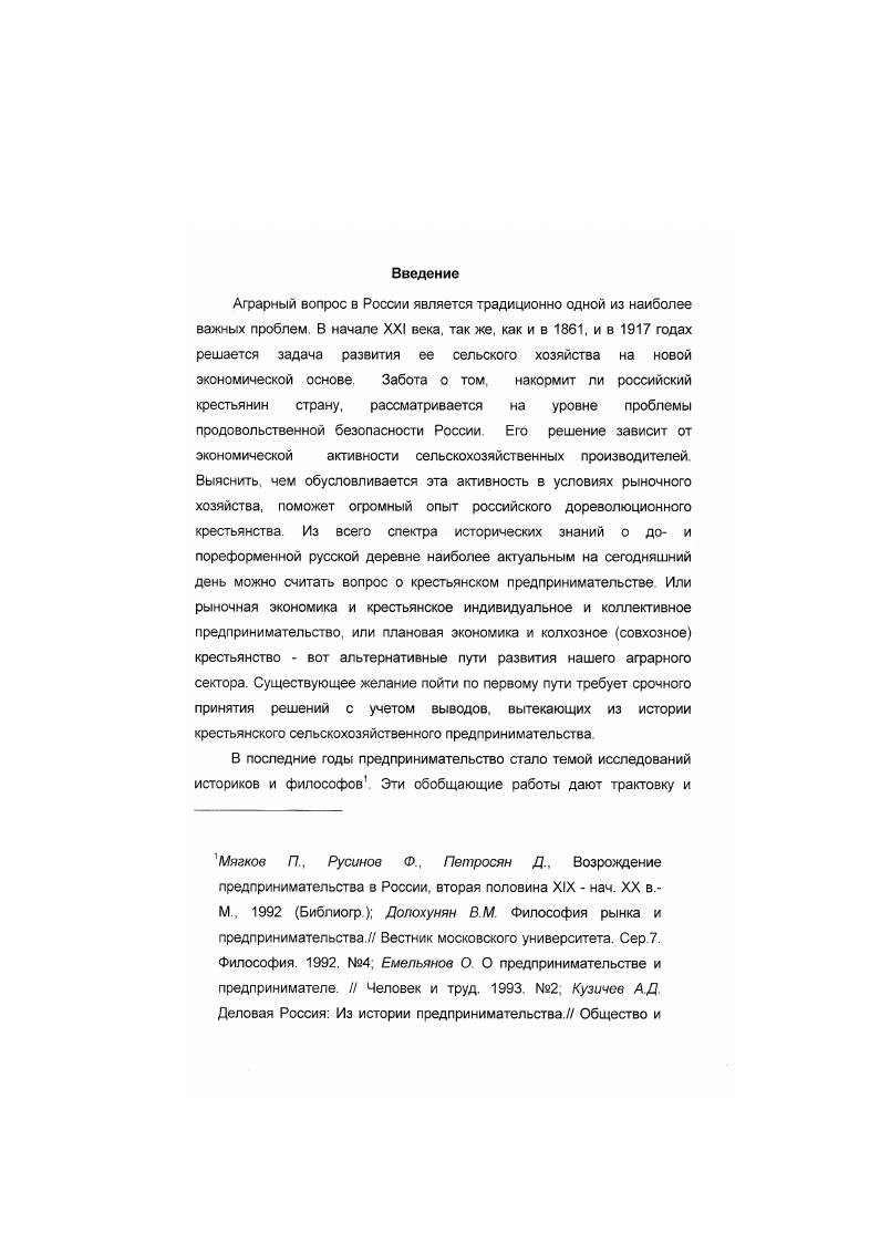 1 Начало распространения картофеля 