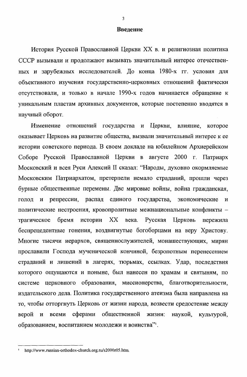 1. Завершение реализации декрета Об отделении Церкви от