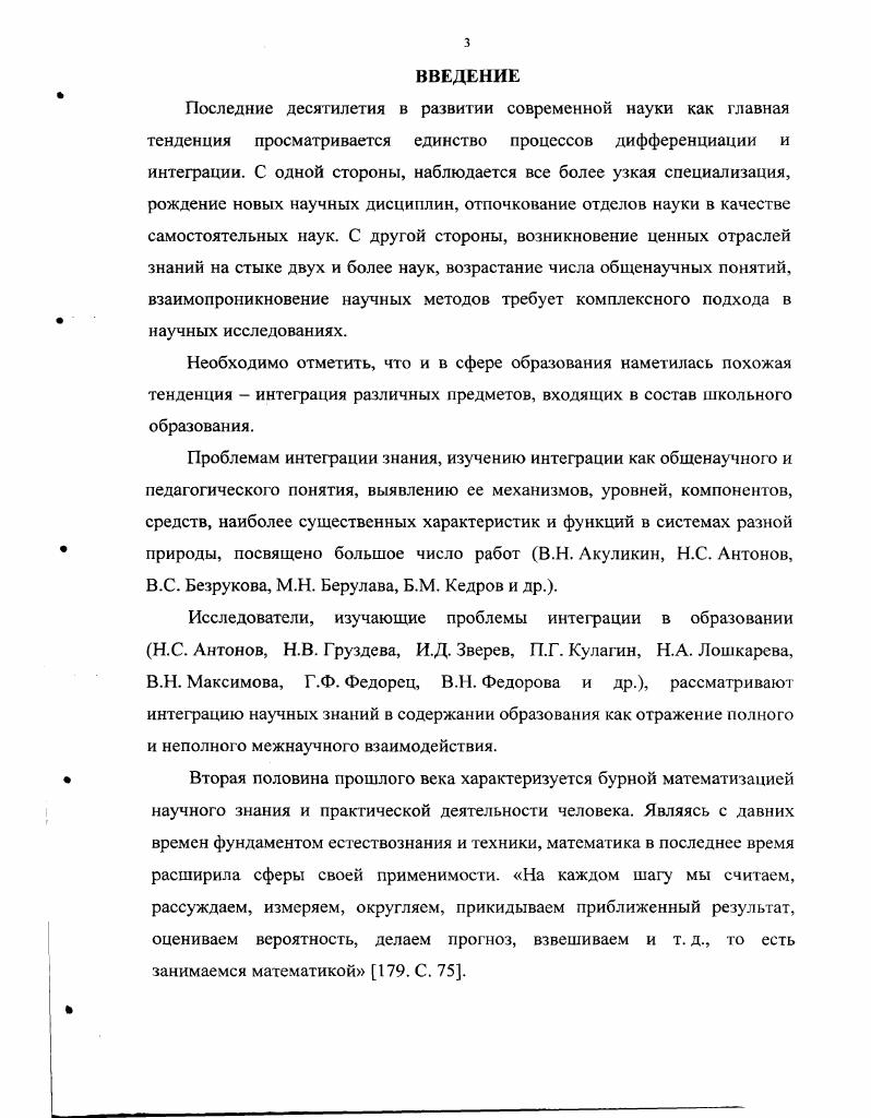 При этом важное значение для свойств получаемой пленки играет температура подложки и дополнительные газы источники легирующих добавок и водорода, или газы разбавители, изменяющие энергетические процессы и тепломассообмен при осаждении аморфного кремния . Источником энергетического воздействия может служить тлеющий разряд, различные виды электромагнитного излучения от дециметрового до ультрафиолетового, высокая температура и их комбинации. В качестве легирующих газов, как правило, применяют гидриды лигандов, а в ряде случаев более сложные соединения. Разбавителями обычно бывают газы, химически не встраивающиеся в растущую пленку, но значительно меняющие характер происходящих процессов. Применение разбавителей иногда позволяет уменьшить пространственную неоднородность толщины и физических свойств пленки, улучшить физические характеристики. Скорость роста при этом с теми же технологическими параметрами, как правило, уменьшается, но иногда разбавитель позволяет увеличить приемлемую мощность, вкладываемую в газовый разряд. Б ряде случаев добавляют водород, который частично может встраиваться в аморфный кремний . Кроме того, на характер происходящих процессов оказывают влияние газообразные продукты химических и плазмохимических реакций гомологи силана, водород и т. При росте пленок аморфных материалов важное значение имеют механизмы происходящих на поверхности роста реакций , поскольку именно процессы, происходящие во время формирования пленки, определяют струхтуру и большинство ее свойств . В езою очередь поверхностные процессы определяются типом и количеством поступающих на поверхность часткц. Для определения этих параметров необходимо изучать диагностировать явления происходящие в реакторе . 