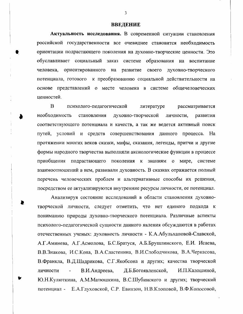 АКТИВИЗАЦИИ ДУХОВНОТВОРЧЕСКОГО ПОТЕНЦИАЛА ЛИЧНОСТИ СТАРШЕКЛАССНИКА ПОСРЕДСТВОМ