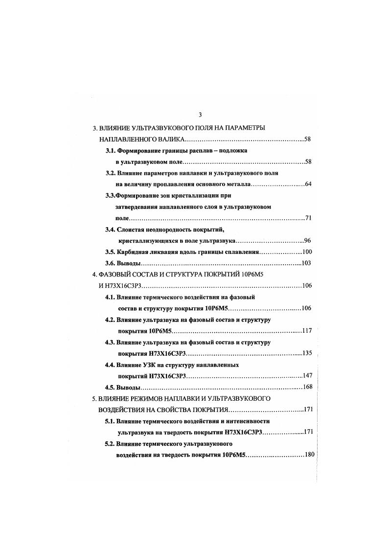 1.2. Сплавы для плазменной наплавки на никелевой основе