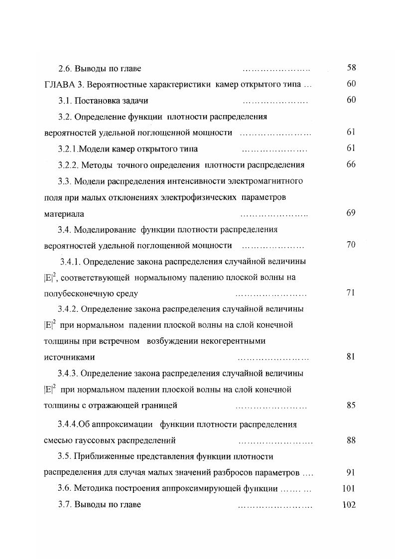 1.2. Микроволновые технологические установки. 