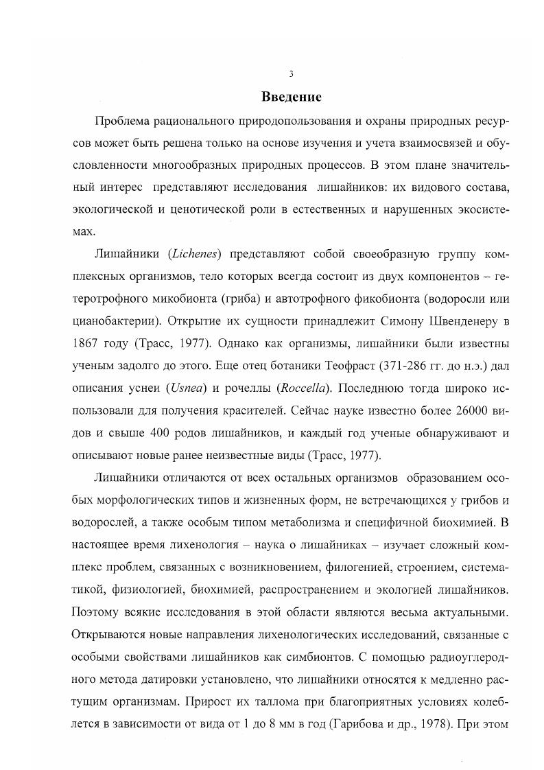 3.1.5. Источники загрязнения