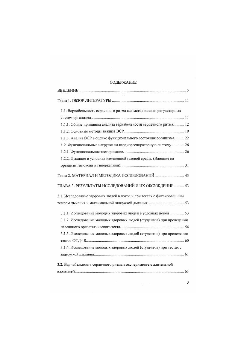 1.1.1. Общие принципы анализа вариабельности сердечного ритма 