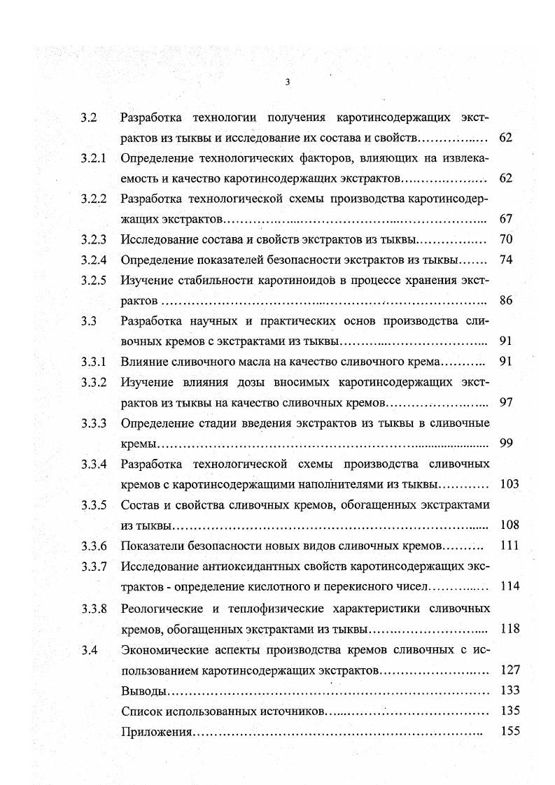 1.1.1 Характеристика натуральных пищевых красителей 