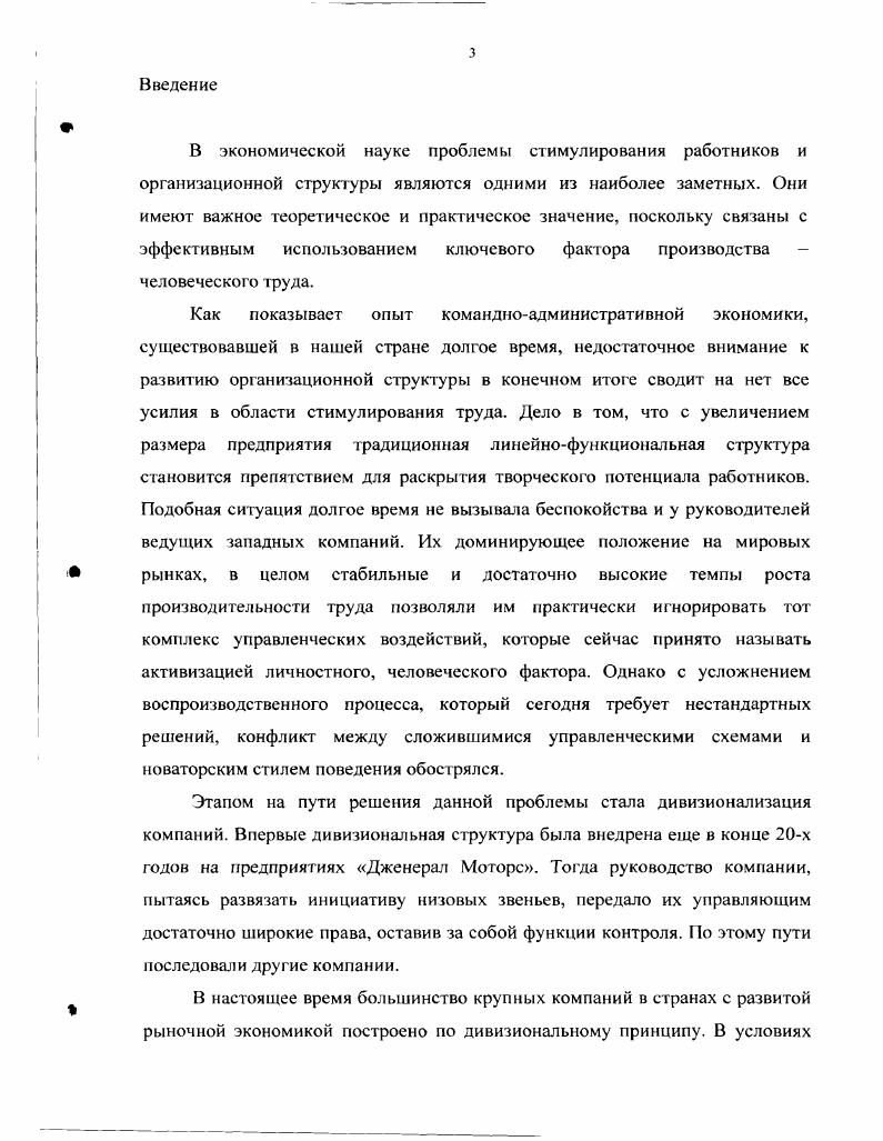 1.2. Вознаграждение наемного работника размер, состав, факторы