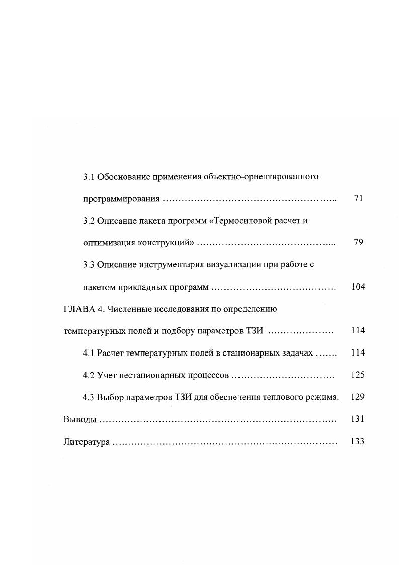 1.1 Сравнительный анализ численных методов . 