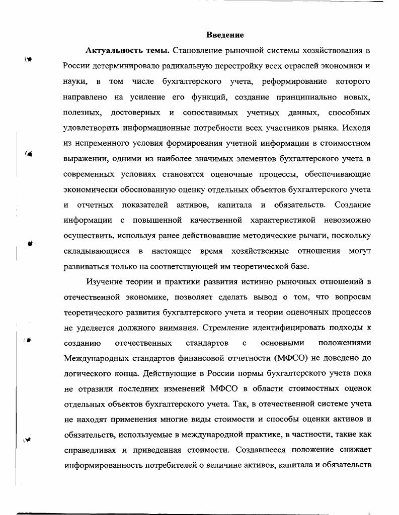 1.2. Раскрытие понятия оценки и ее характерных свойств. 