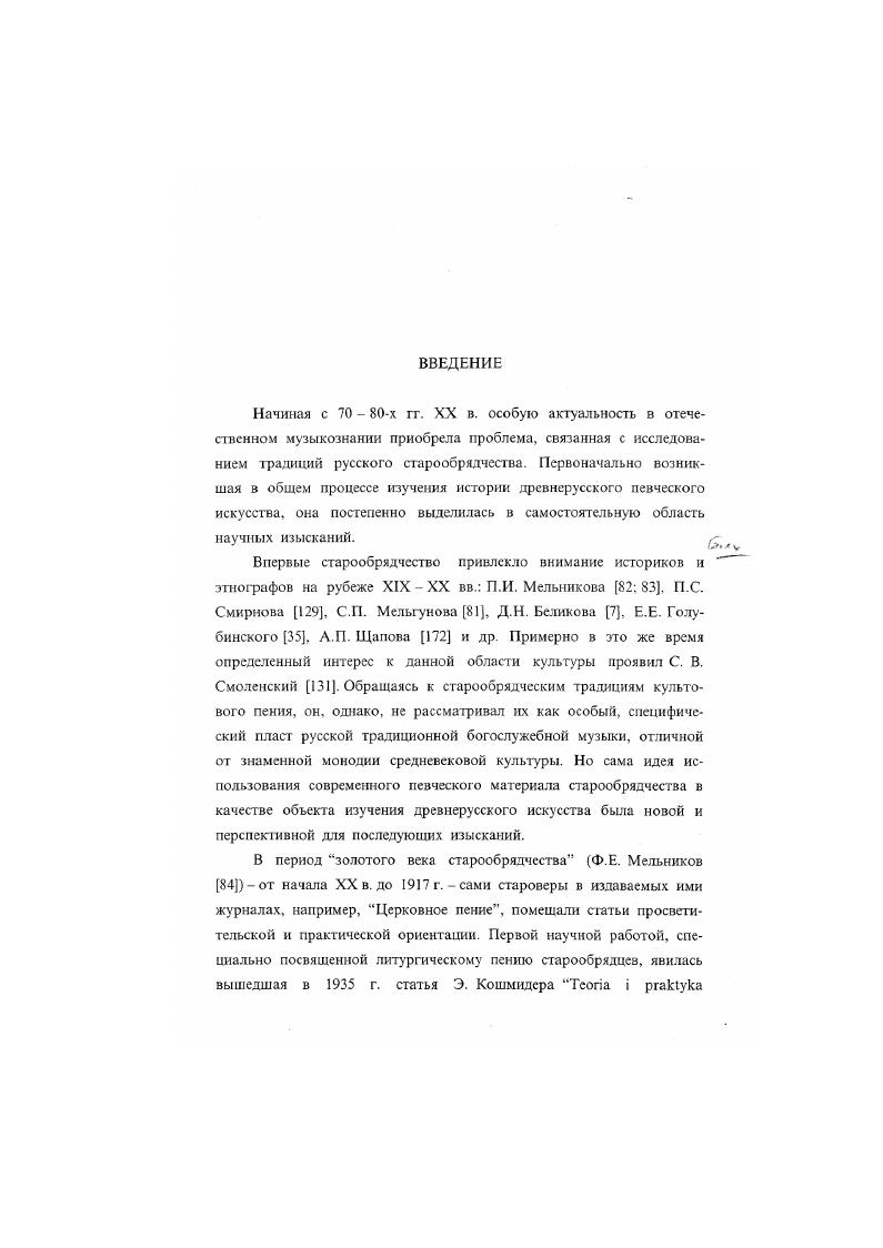  1. Исторический обзор традиции почитания святых.