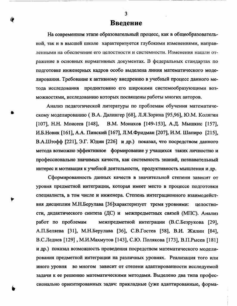 системе профессиональной подготовки военного инженера 