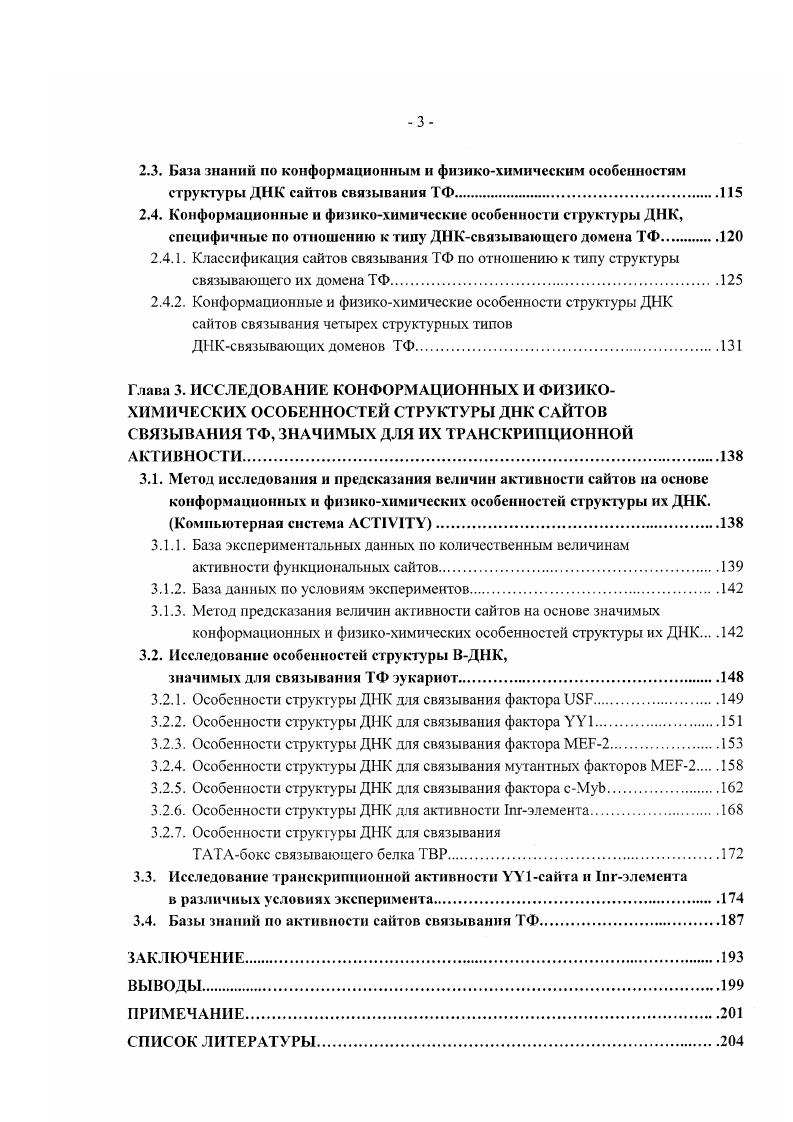  Организационноэкономические инновации в высших