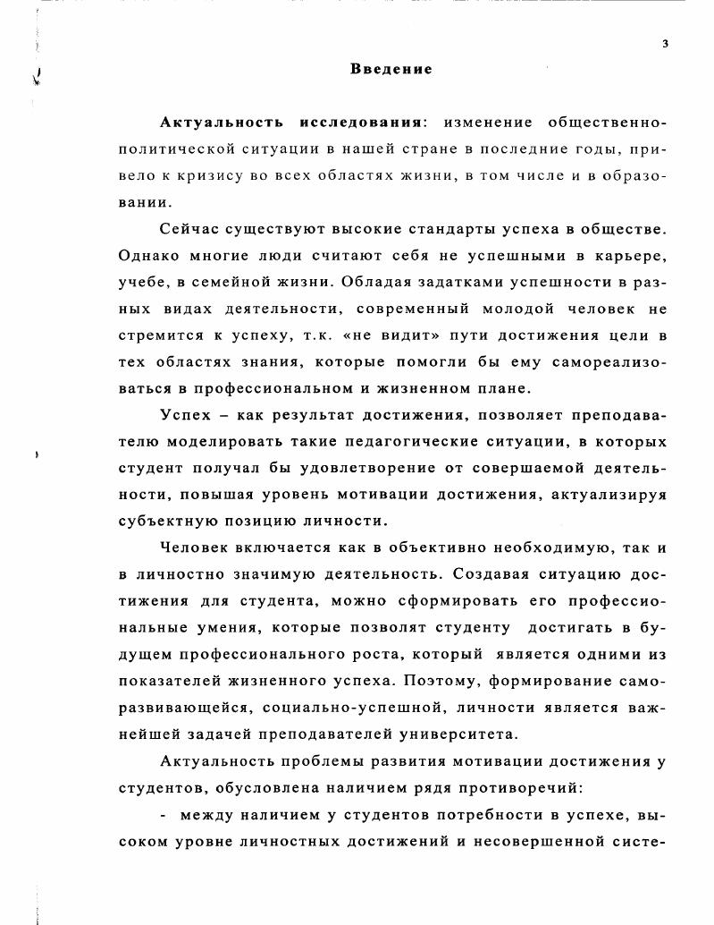 2.1 Изучение ценностных ориентаций студентов университета