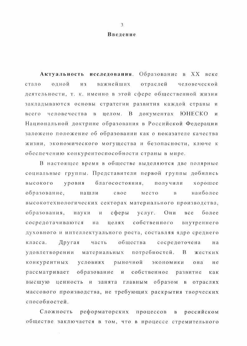 2.1 Достижение высоких стандартов гимназического образования 