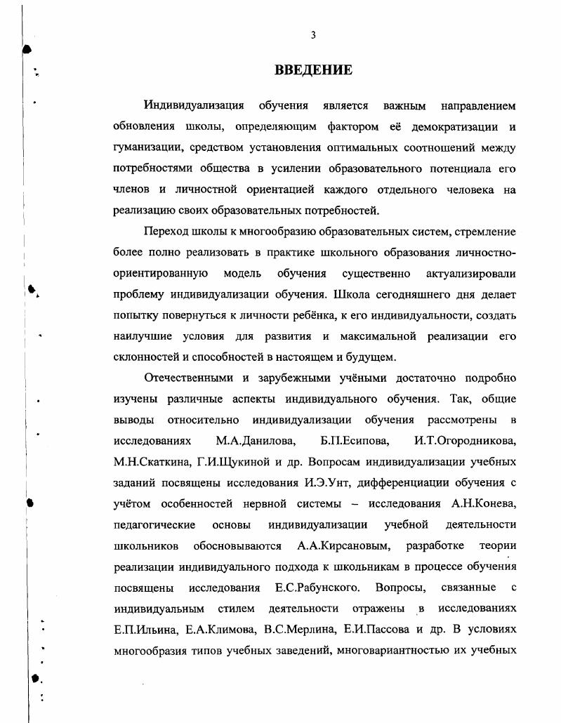 1.2. Соотношение индивидуальных и групповых форм работы в профильных классах.