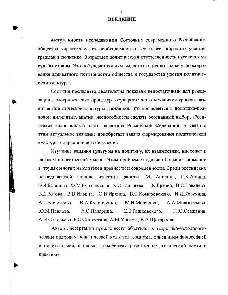 1.1. Понятие политической культуры в трудах зарубежных и отечественных