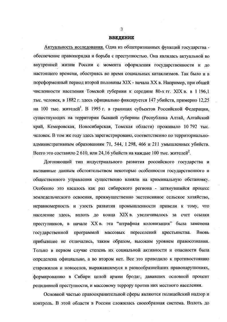  Структура и функции экономического мышления	