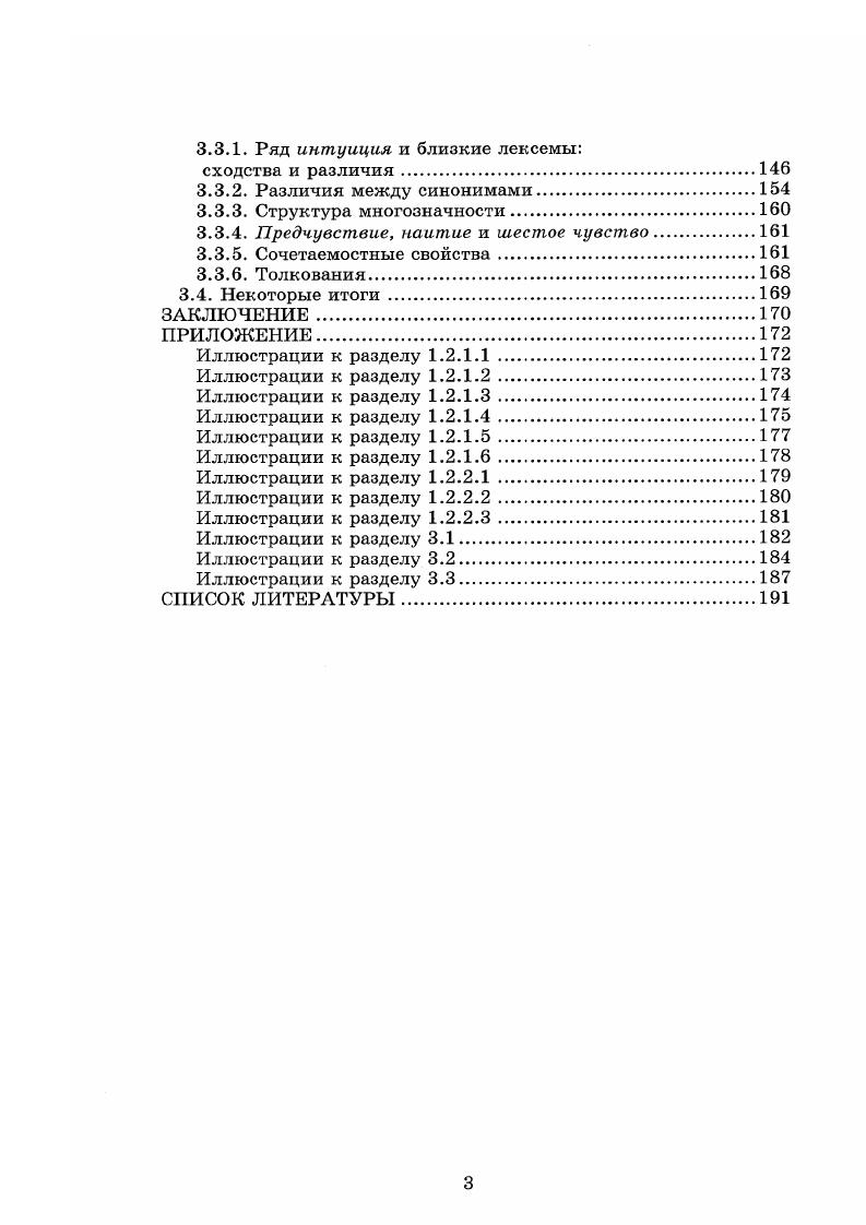 1.2. Понимать лексикографический портрет