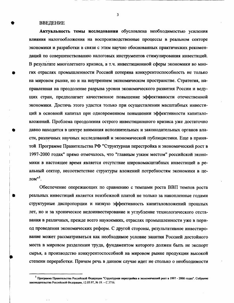 1.1. Генезис налоговой политики в системе государственного регулирования эконо  