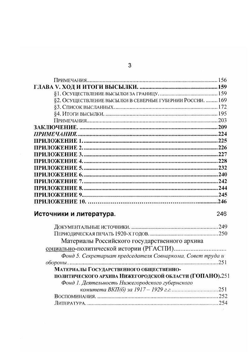  1. Характеристика власти и интеллигенции как субъекта и ОБЪЕКТА ВЛАСТНЫХ ОТНОШЕНИЙ