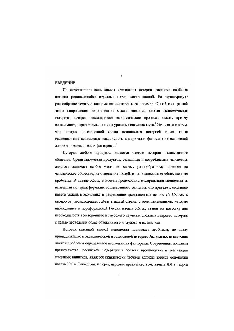  1. Виноку ренное производство в  гг.