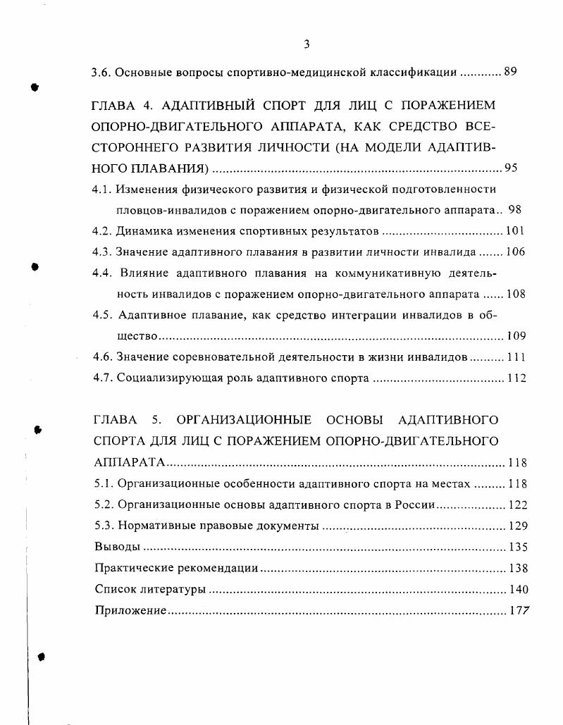 ГЛАВА 2. ГИПОТЕЗА, ЦЕЛЬ, ЗАДАЧИ И МЕТОДЫ ИССЛЕДОВАНИЯ.