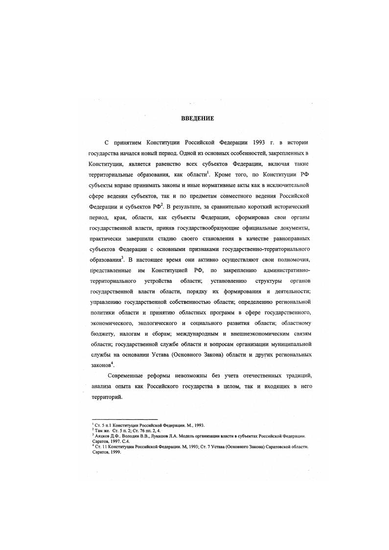 1.2. Документы органов государственной власти