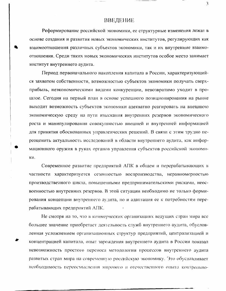 1.1. Формирование системы внутреннего аудита