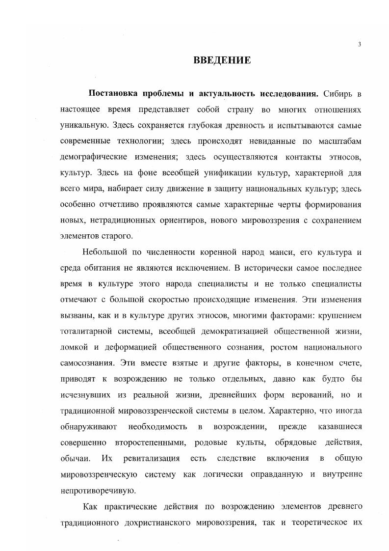 1.2 Фагоцитарный процесс и его механизмы