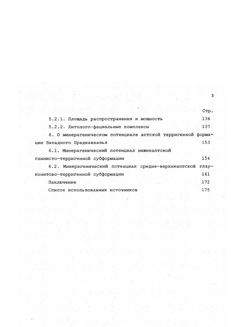  1. Легитимация стратегического курса на построение социализма