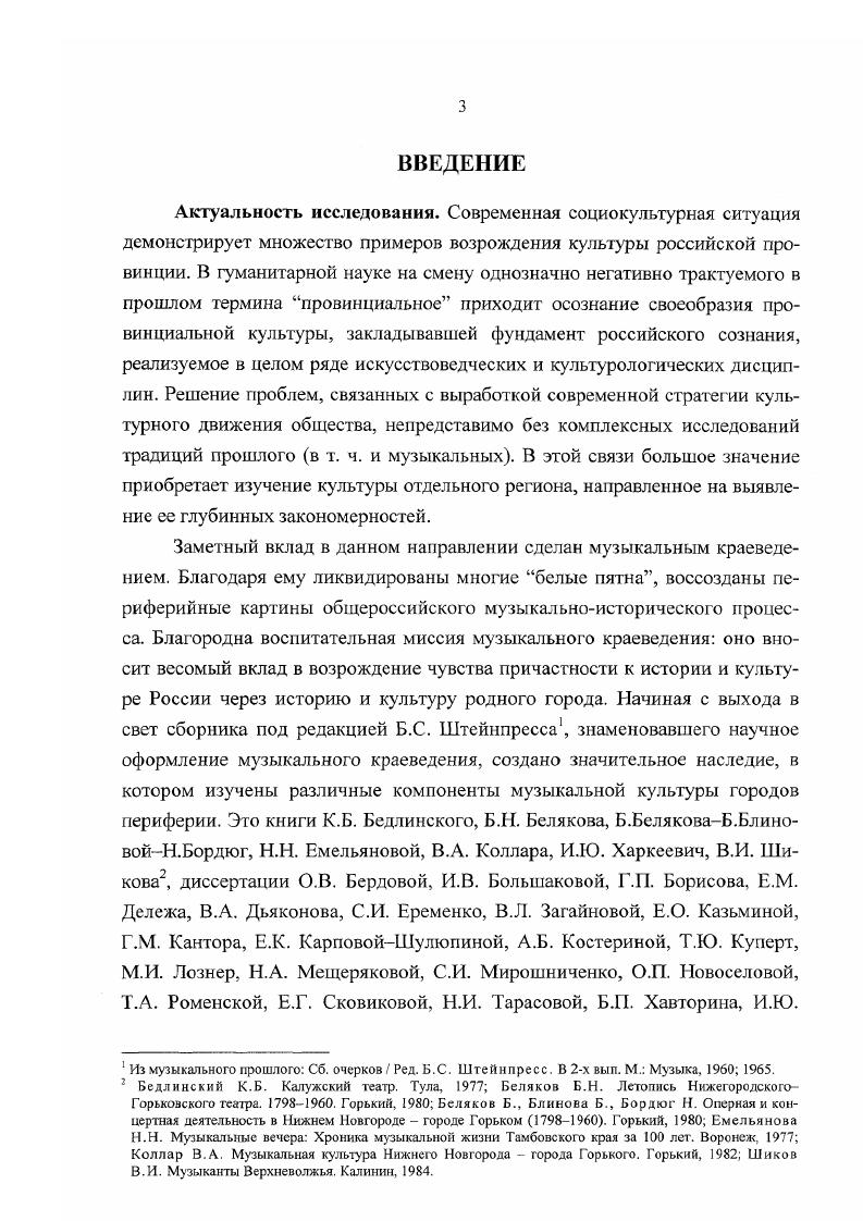 2.2. Музыкальное образование