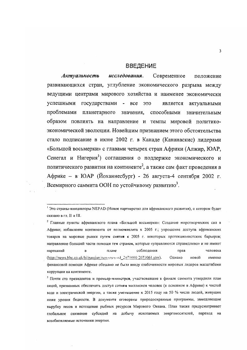 Параграф I. Глобализации в представлениях американских и европейских исследователей