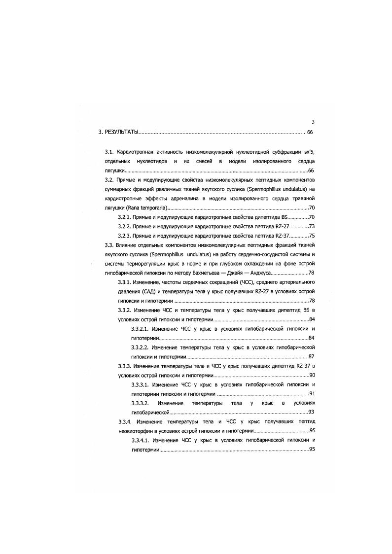 1.3.1.1. Адемозиновые рецепторы структура и функции