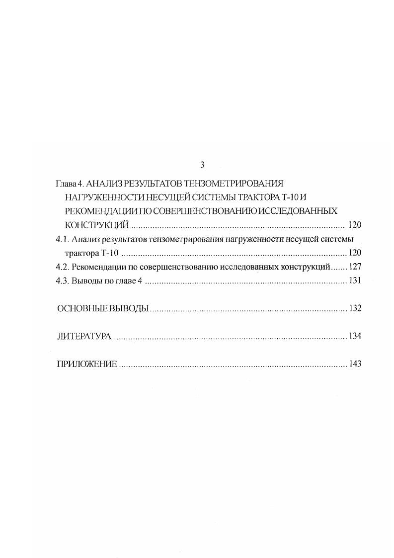 ЗВУЧАНИЯ КАК ТЕОРЕТИЧЕСКАЯ ОСНОВА ИХ ИЗУЧЕНИЯ В ШКОЛЕ