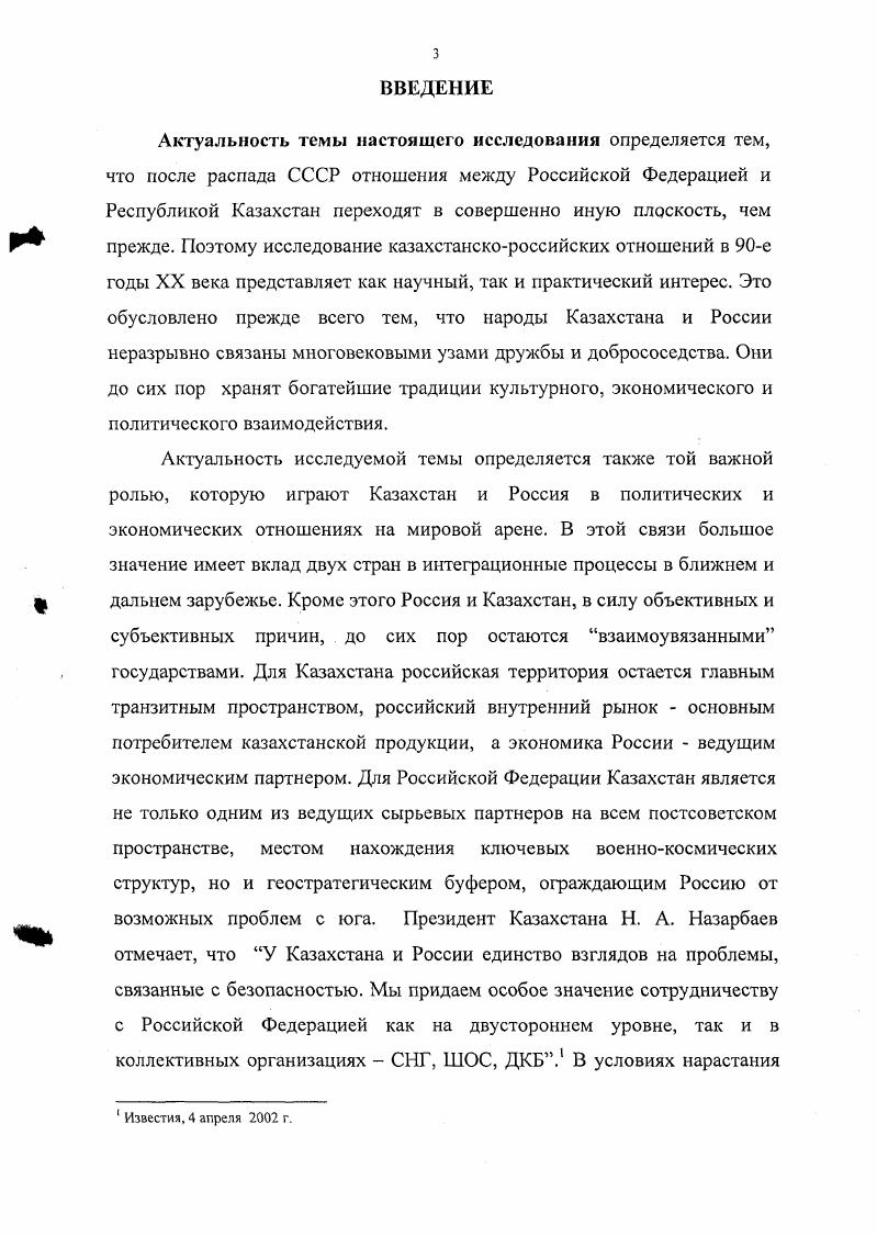 Республикой Казахстан и Российской Федерацией