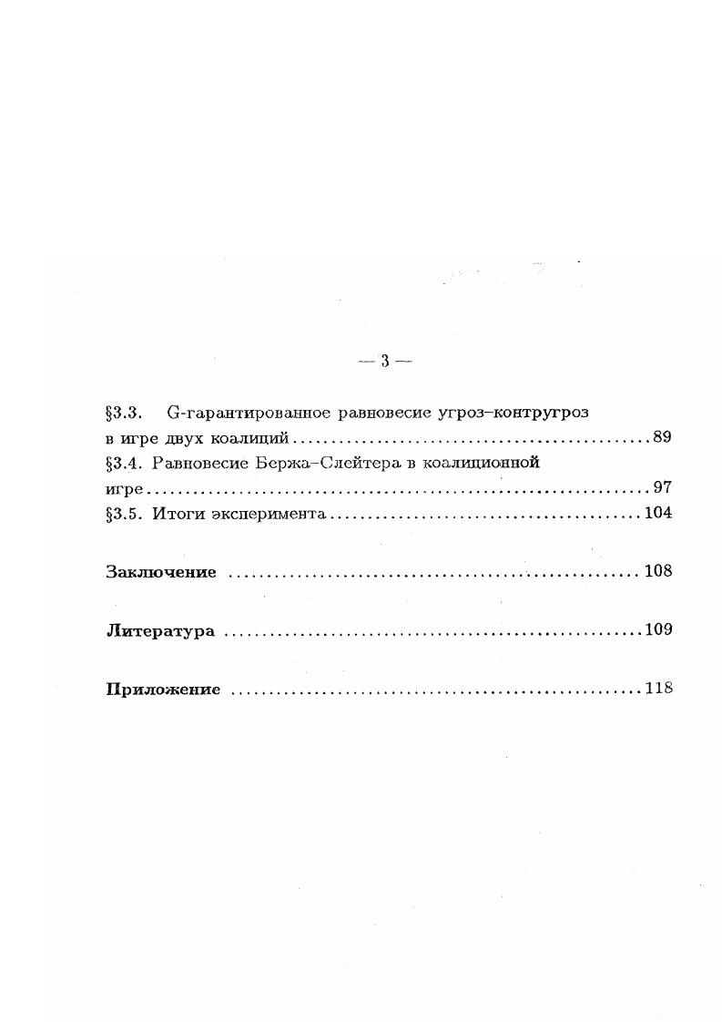 1.1. Постановка задачи. Определение решения
