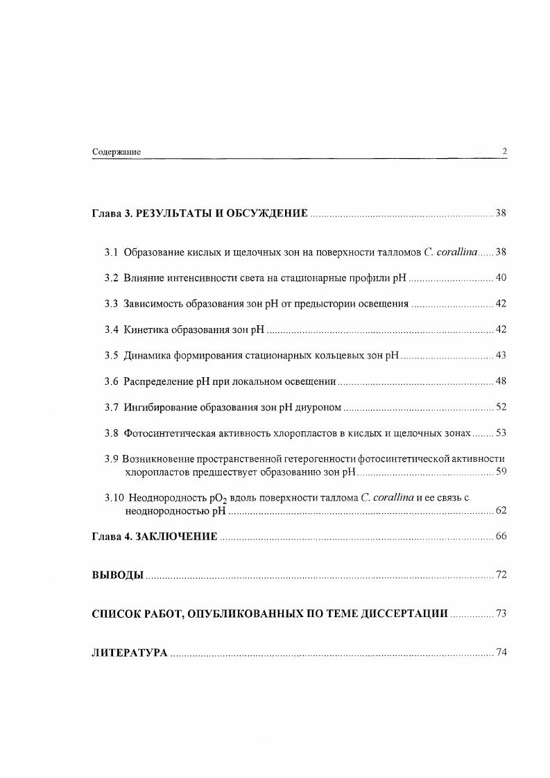 1.4 Фотосинтетическая фиксация неорганического углерода