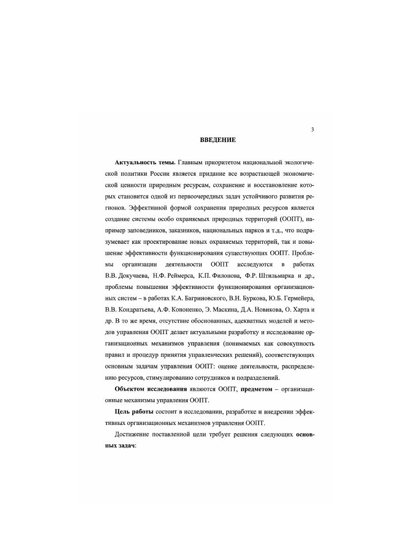 1.1. Анализ нормативноправовой базы функционирования