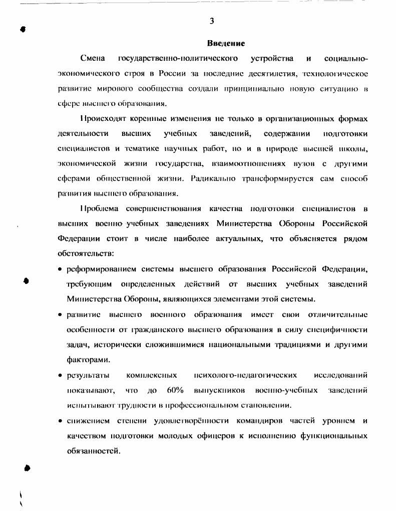 современной педагогической теории и практике 