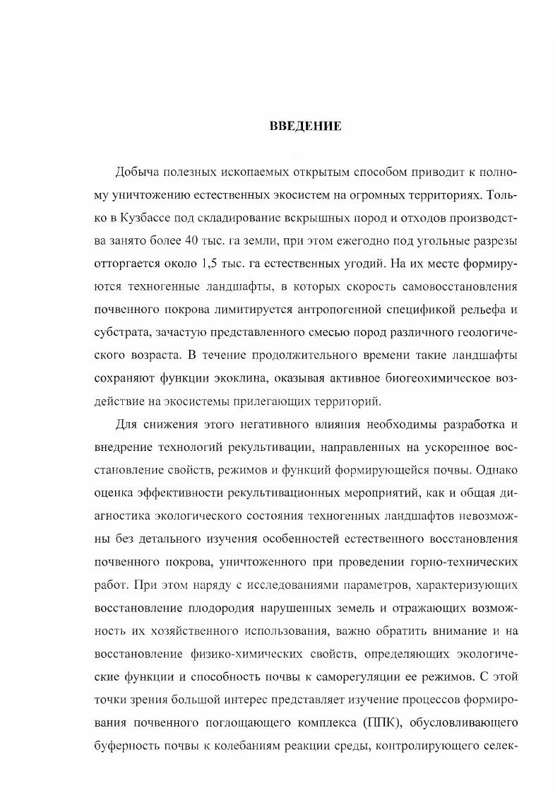 2.2. Геологическое строение и рельеф