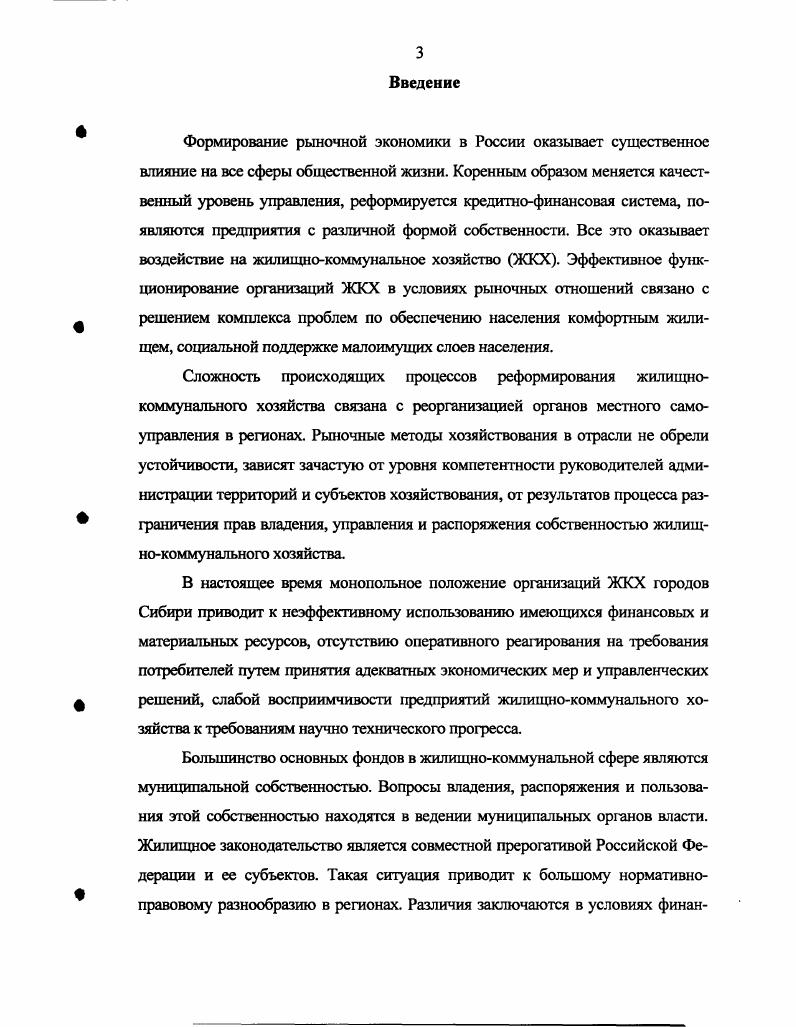 1.3. Принципы формирования консолидированной отчетности