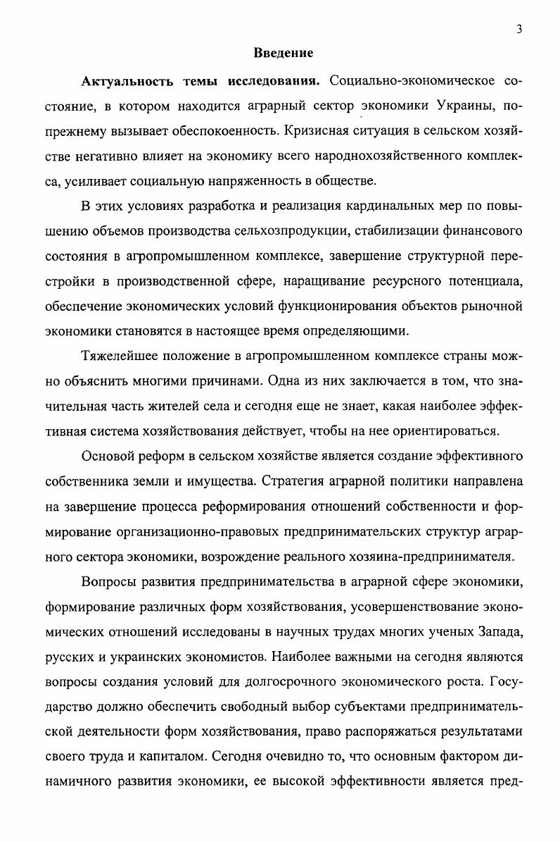  1. Сущность предпринимательства как экономической категории 