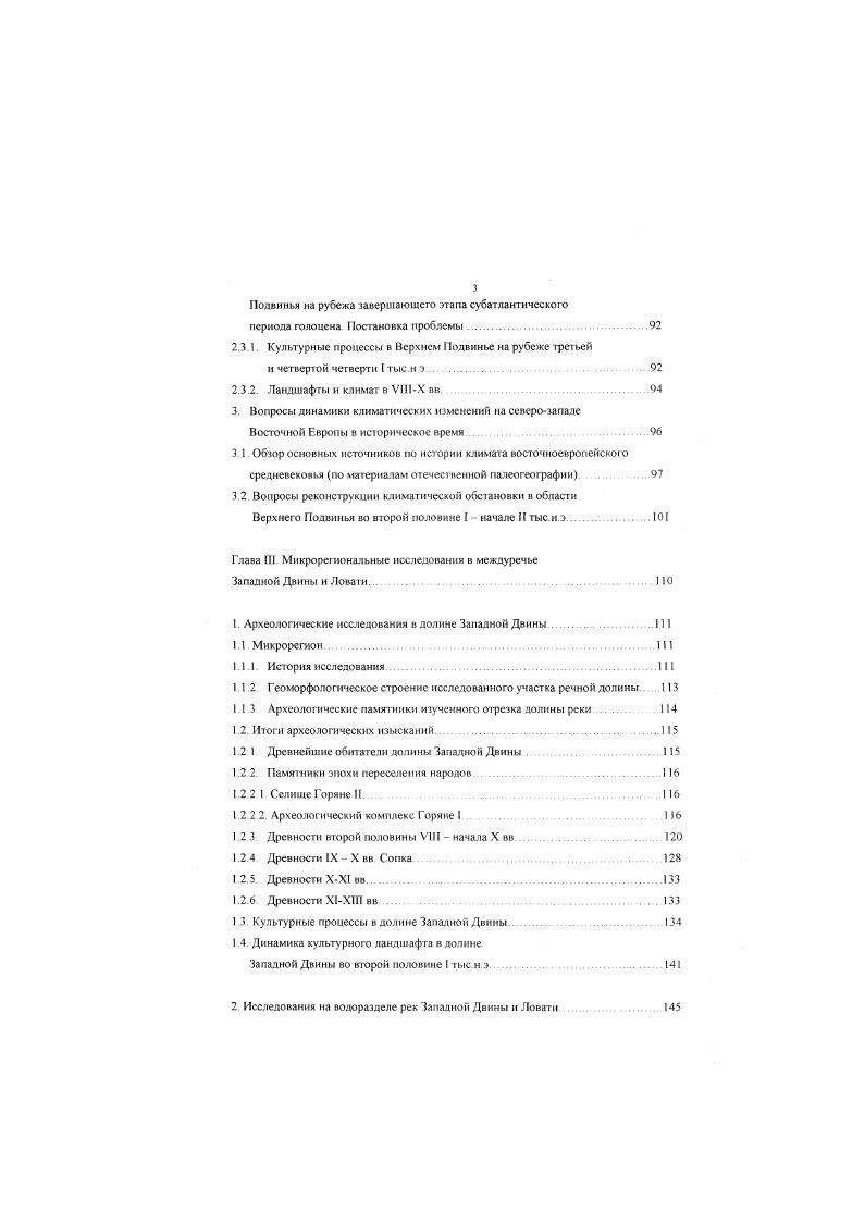 и проблема идентификации их состава	