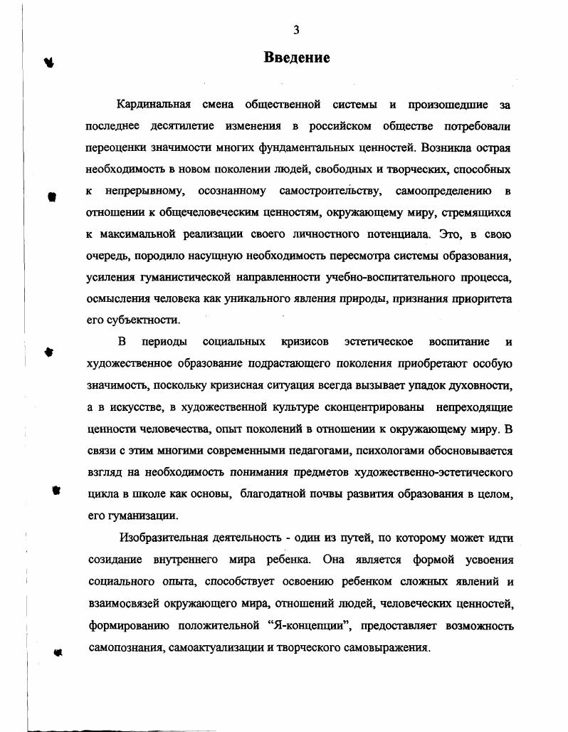 ценностного отношения к изобразительной деятельности 