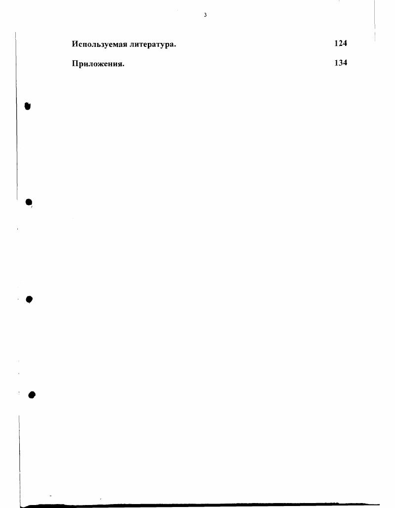 эффективности служебной деятельности руководителя ОВД.