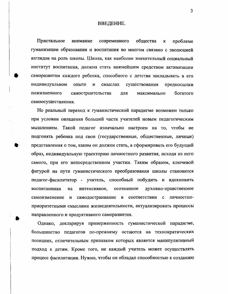 саморазвитию будущих учителей