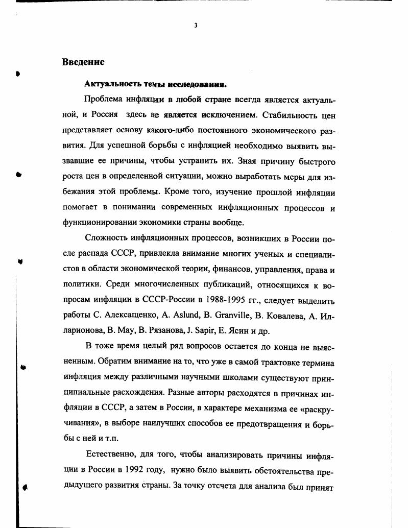 1.2 Сектор внешней торговли как возможный инфляционный