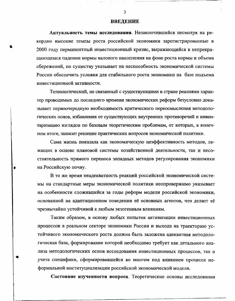 1.1. Процессы воспроизводства индивидуального капитала.