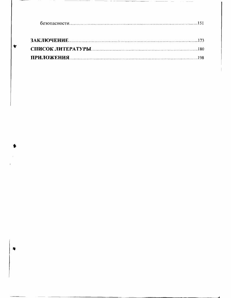 1.1. Сущность и методы оценки продовольственной безопасности